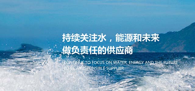 達維斯環(huán)保